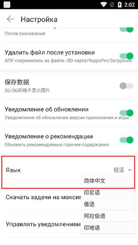 截图4